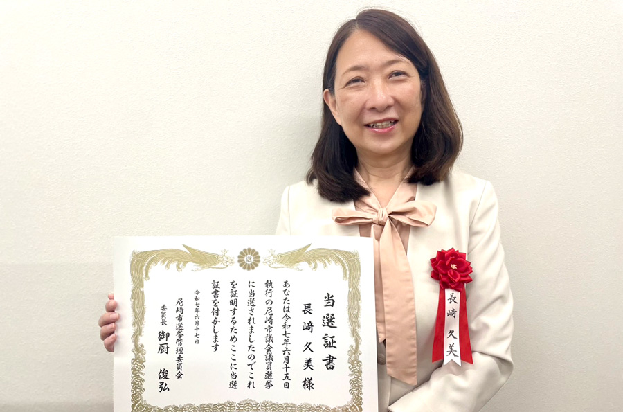 当選証書を授与されました